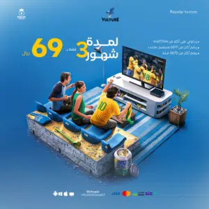 فولتشر Vulture 4k لمدة 3 شهور