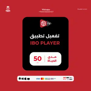 تطبيق IBO PLAYER