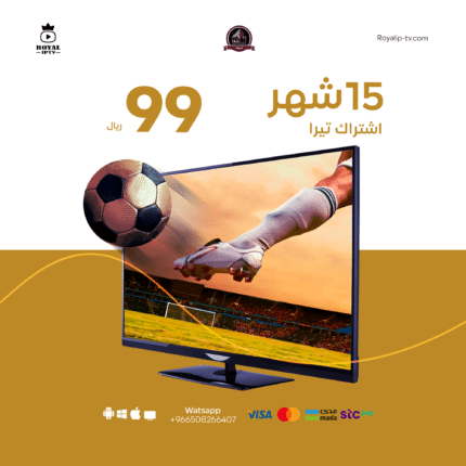 اشتراك تيرا TERA TV 4K