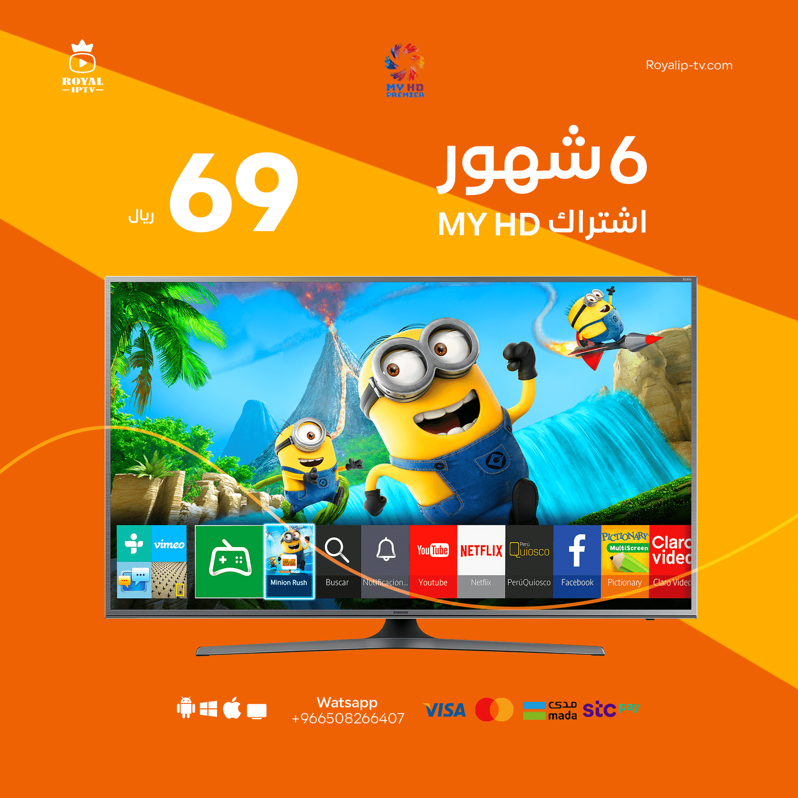 اشتراك MY HD ماي اتش دي لمدة 6 شهور 