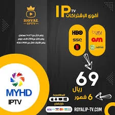 متجر اشتراكات iptv