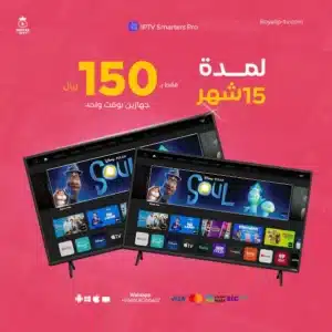 اشتراك سمارترز 15 شهر (جهازين في نفس الوقت)