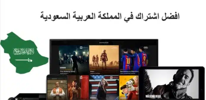 عروض اشتراك iptv السعودية