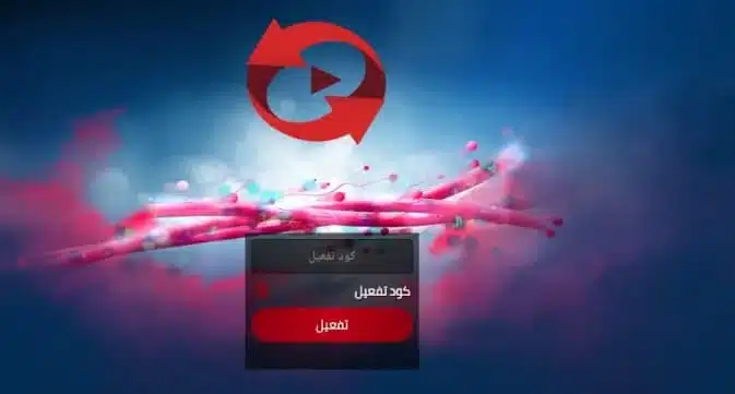 كيفية تفعيل اشتراك IPTV