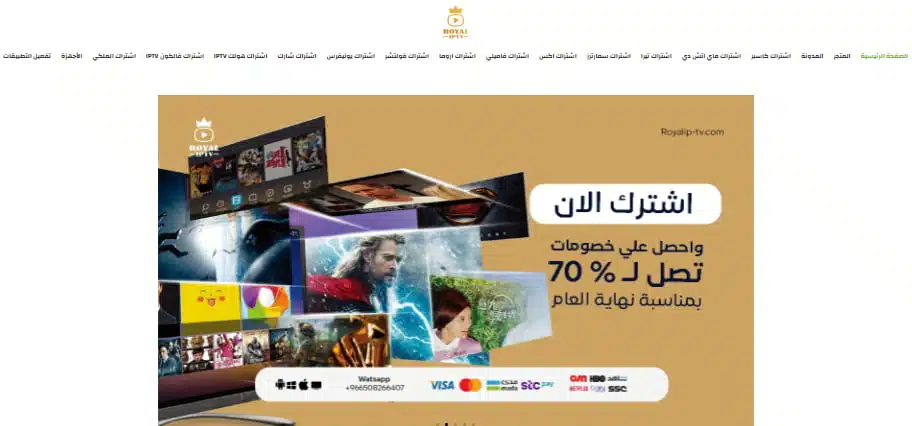 رسيفر iptv في جدة