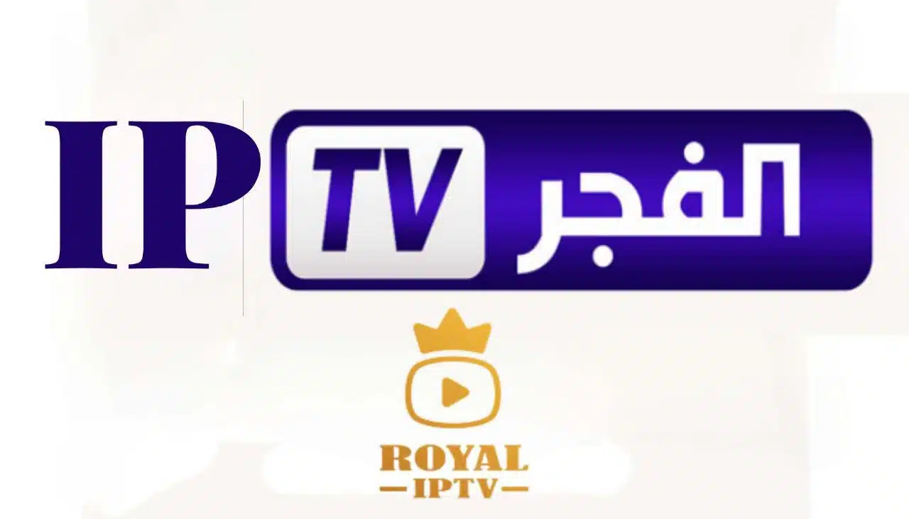 قنوات الفجر iptv