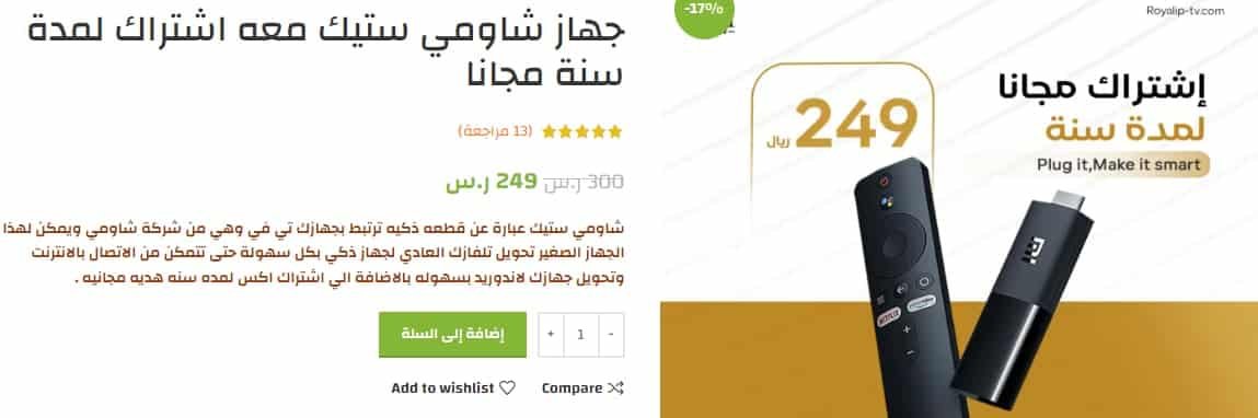 رسيفر شاومي رسيفر 4K أندرويد