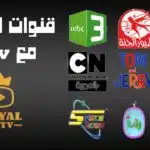 تردد قنوات الاطفال