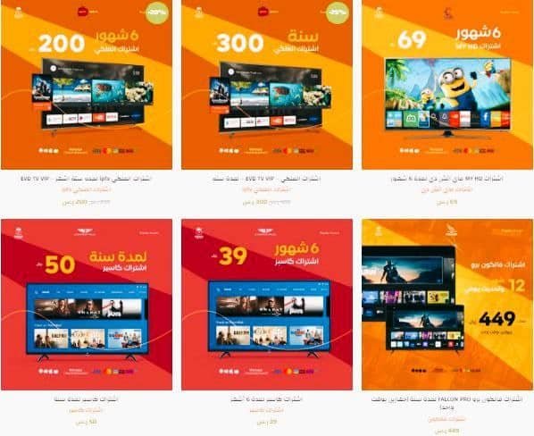 تحميل برنامج iptv للماك