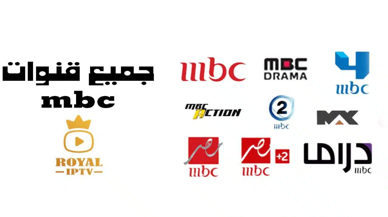 تردد جميع قنوات mbc