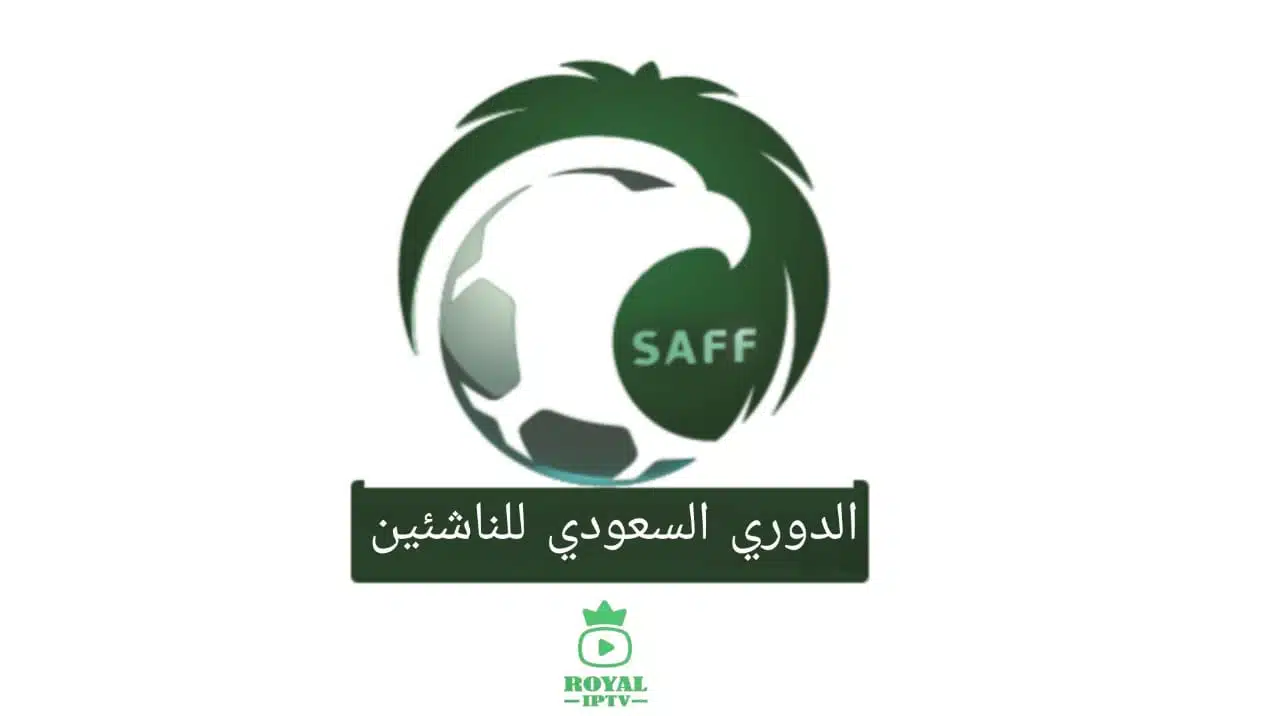 الدوري السعودي للناشئين