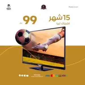 اشتراك تيرا TERA TV 4K لمدة 15 شهر