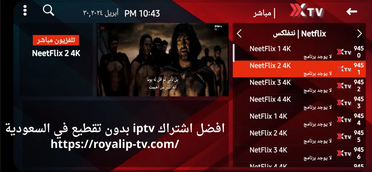 افضل اشتراك iptv بدون تقطيع في السعودية